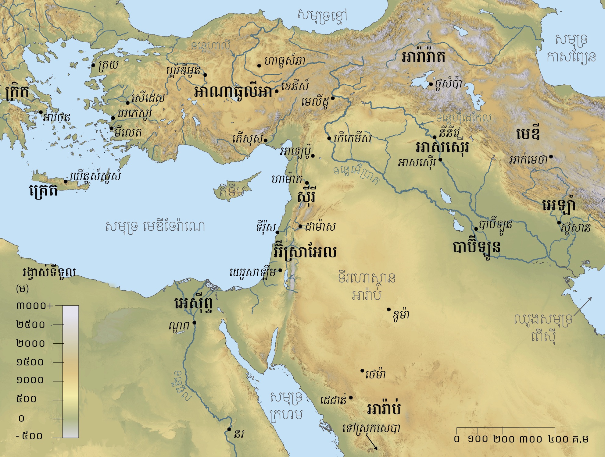 ទីកន្លែង​សំខាន់ៗ​នៅ​សម័យ​បុរាណ​ខាង​កើត