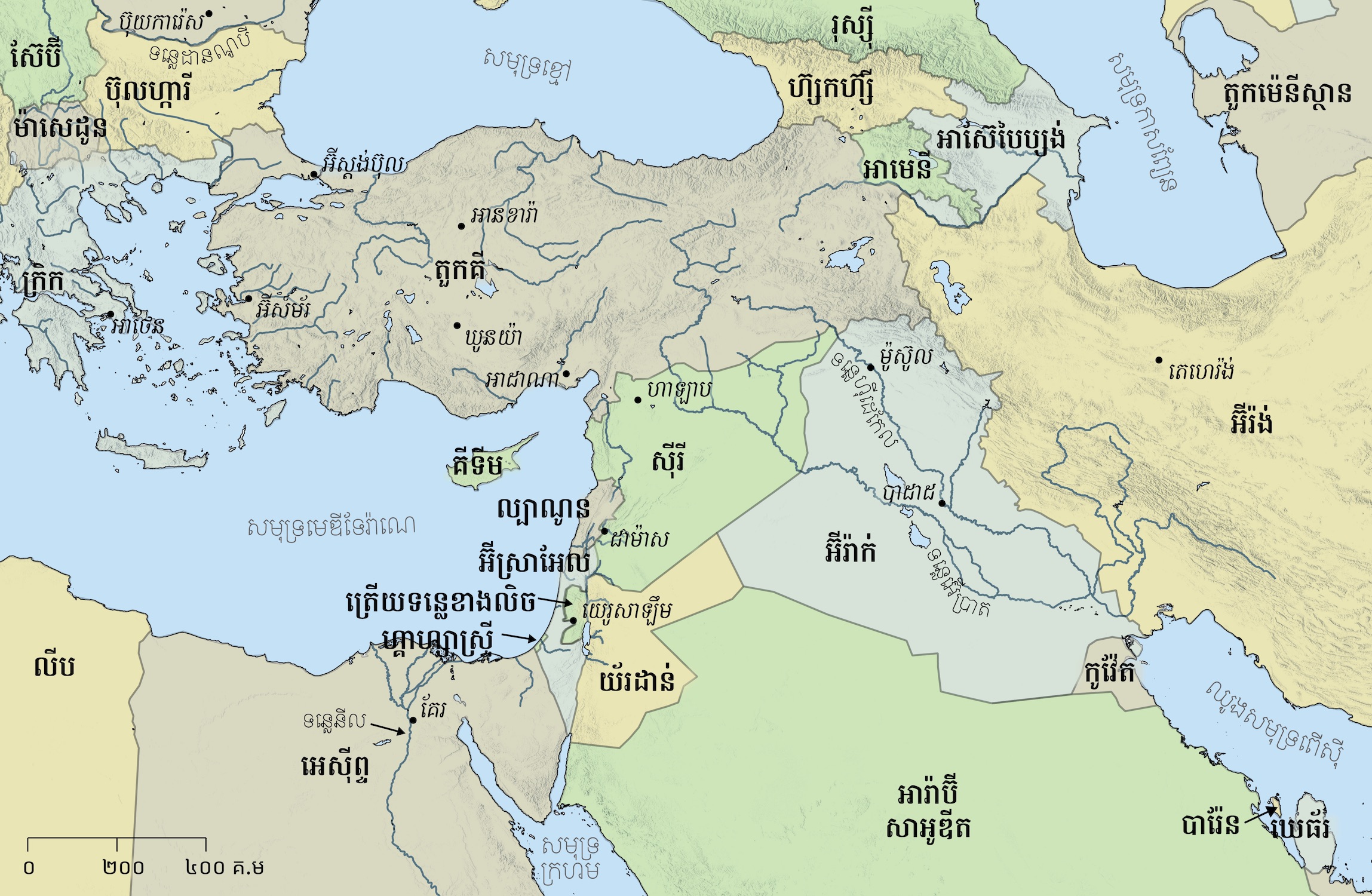 ទីកន្លែង​នយោបាយ​សព្វ​ថ្ងៃ​នេះ​នៅ​ទិស​ខាង​កើត