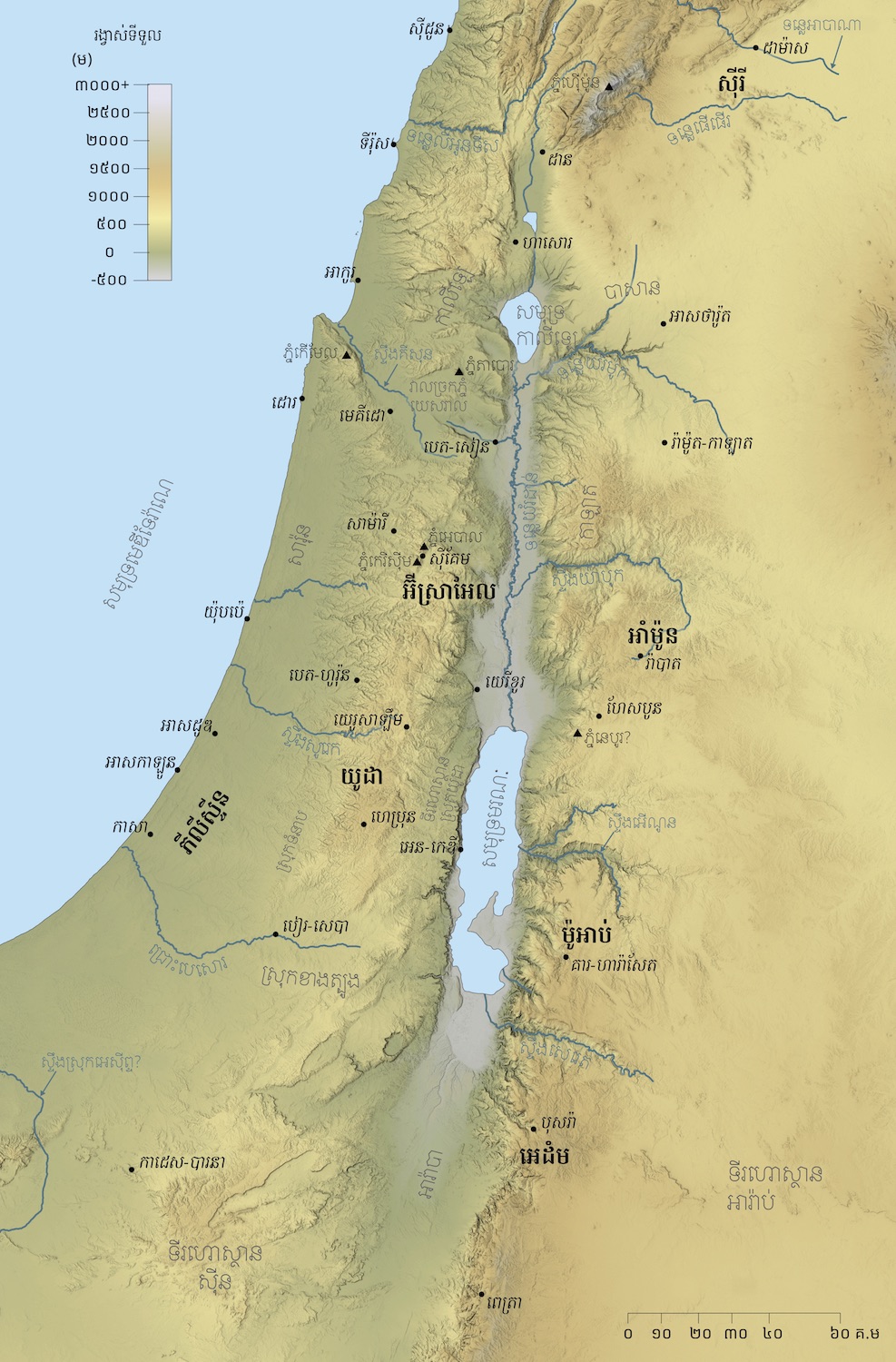 ភូមិសាស្ត្រ​ធម្មជាតិ​នៅ​តំបន់​ប៉ាឡេស្ទីន