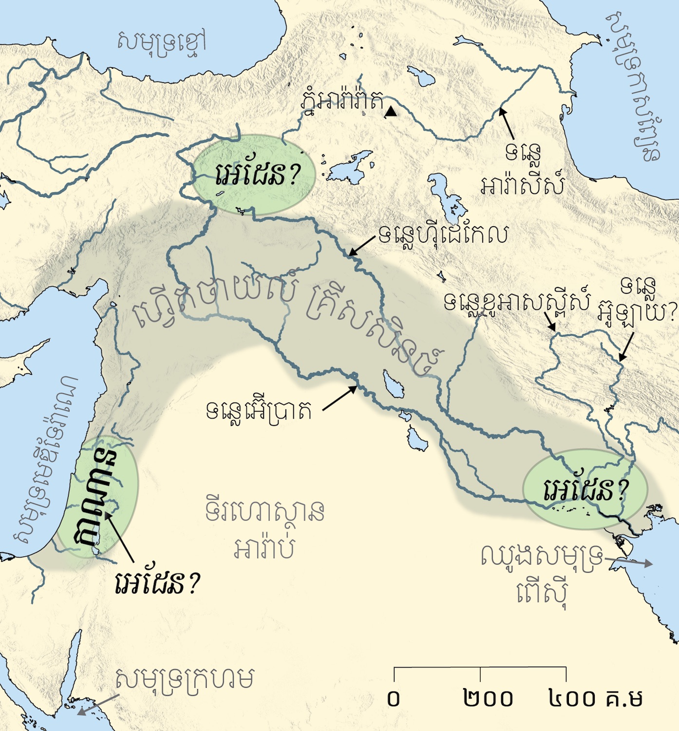 សួនច្បារ​អេដែន