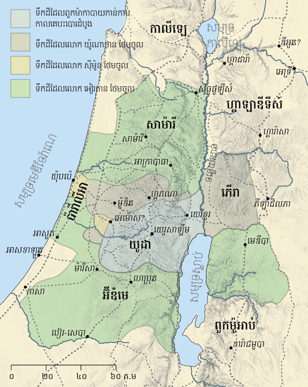 11-2-Khmer