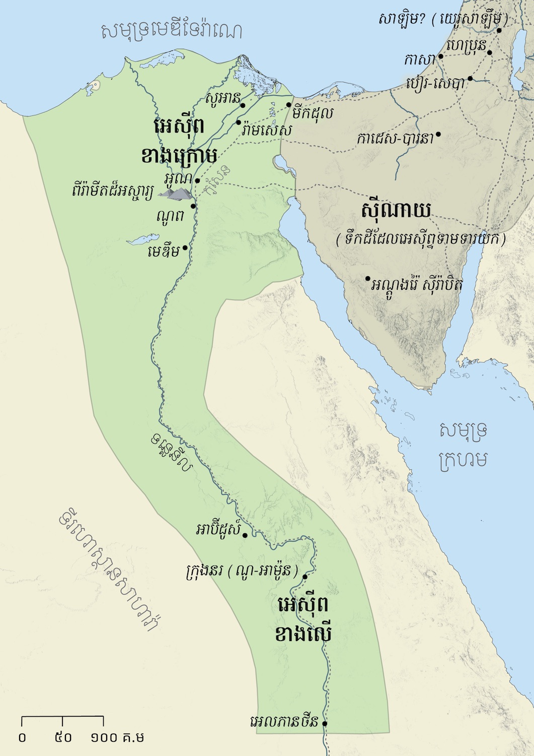 2-7-Khmer