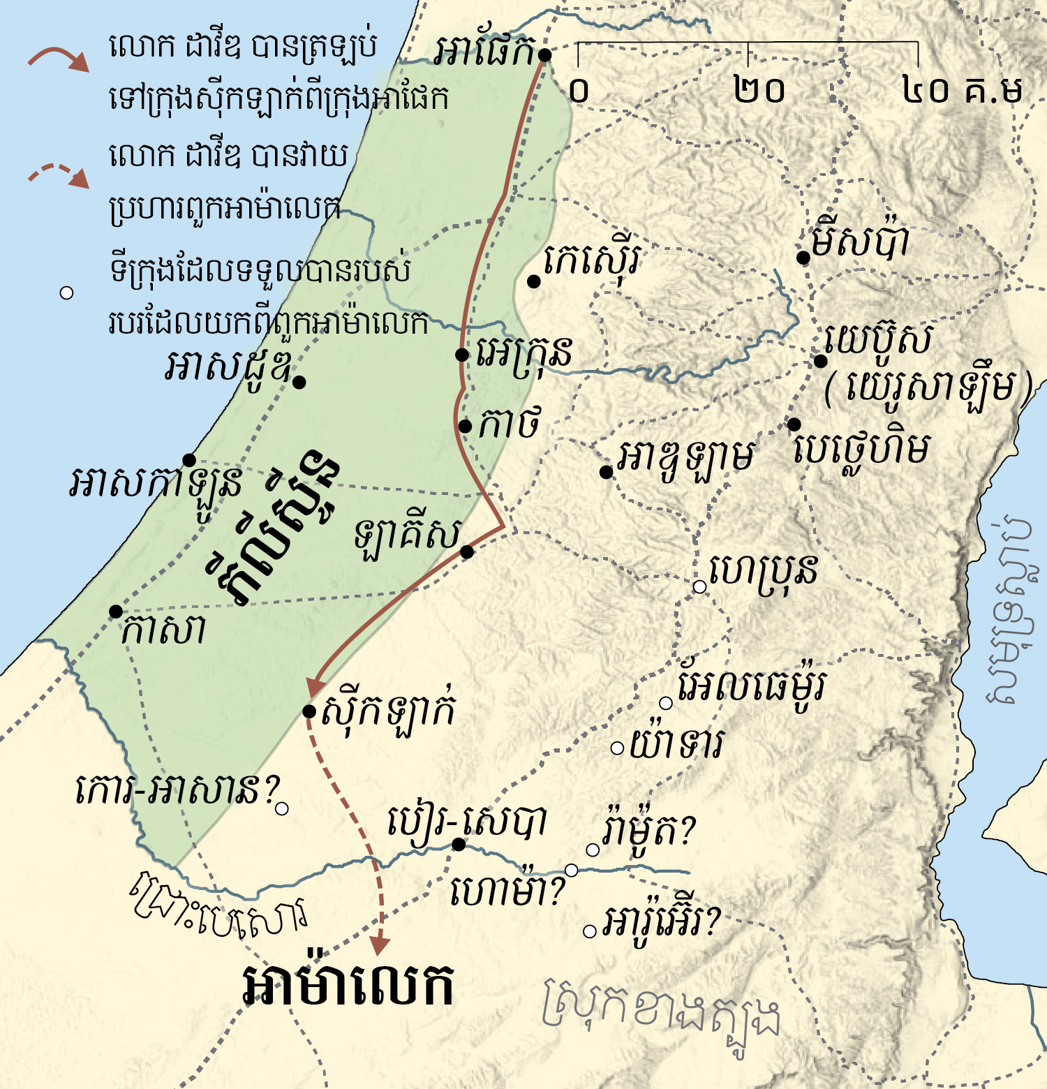 5-6-Khmer