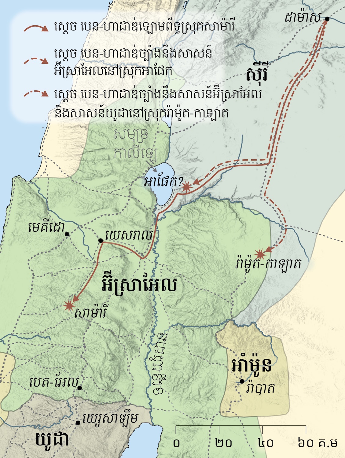 6-4-Khmer