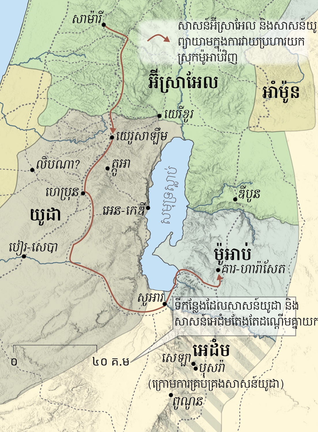 6-5-Khmer