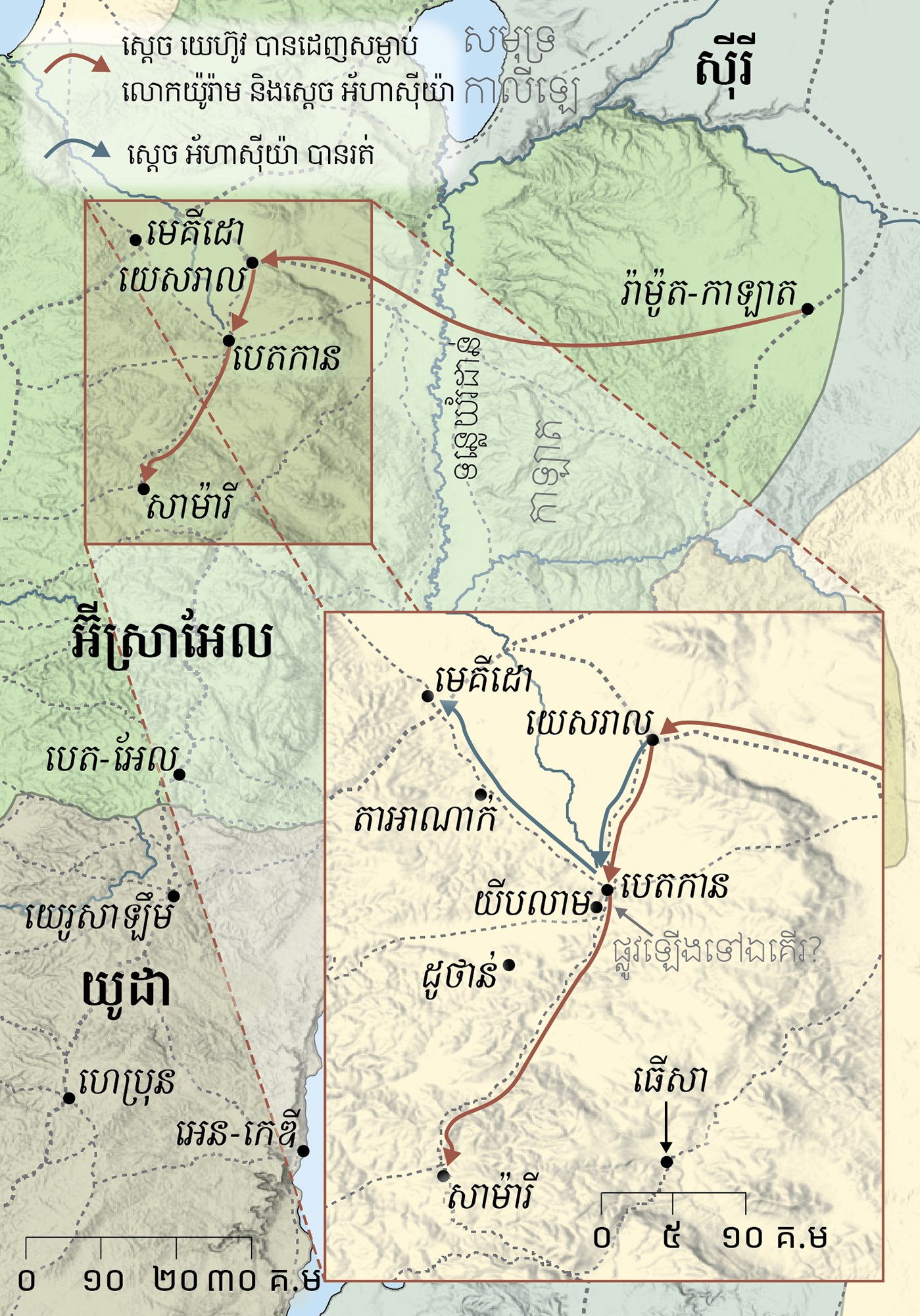 6-7-Khmer