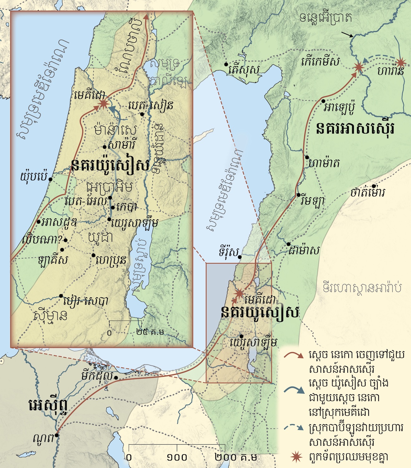 8-2-Khmer